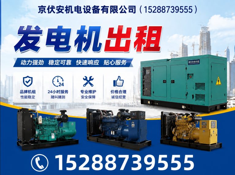 呼和浩特发电机租赁展示图