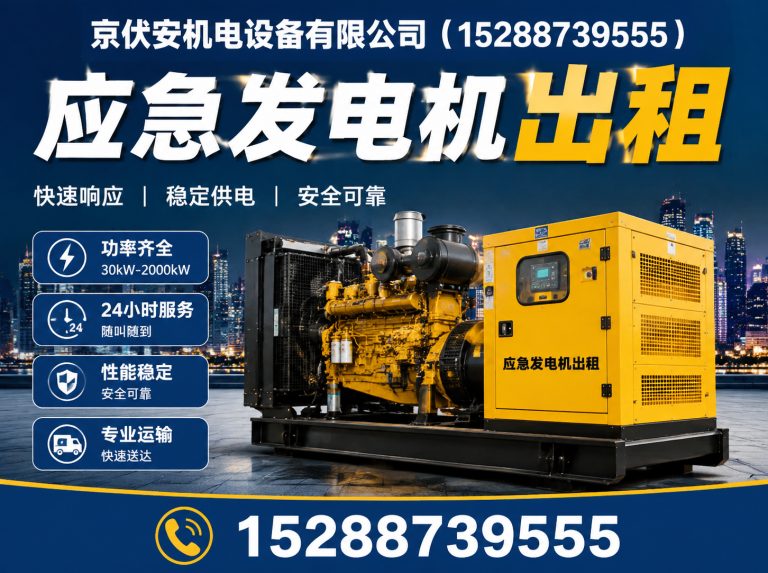 呼和浩特发电车出租展示图
